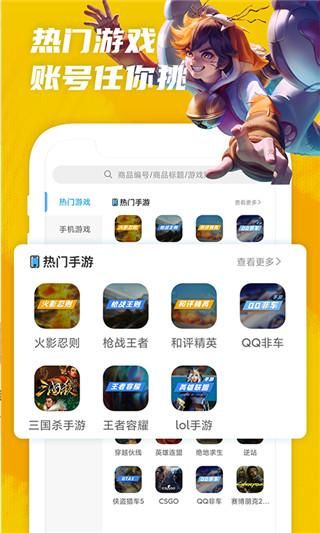 王者租号_图片3