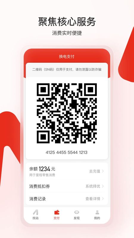 奥动换电_图片3
