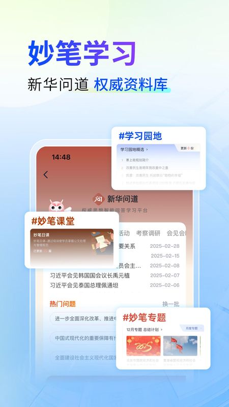 新华妙笔_图片4