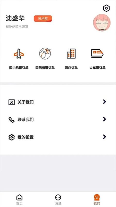 程多多_图片3