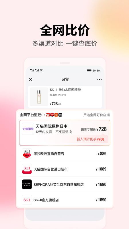识货_图片3