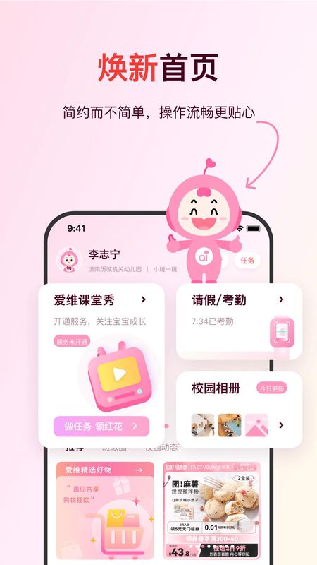 爱维宝贝_图片2