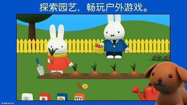 米菲的世界_图片2