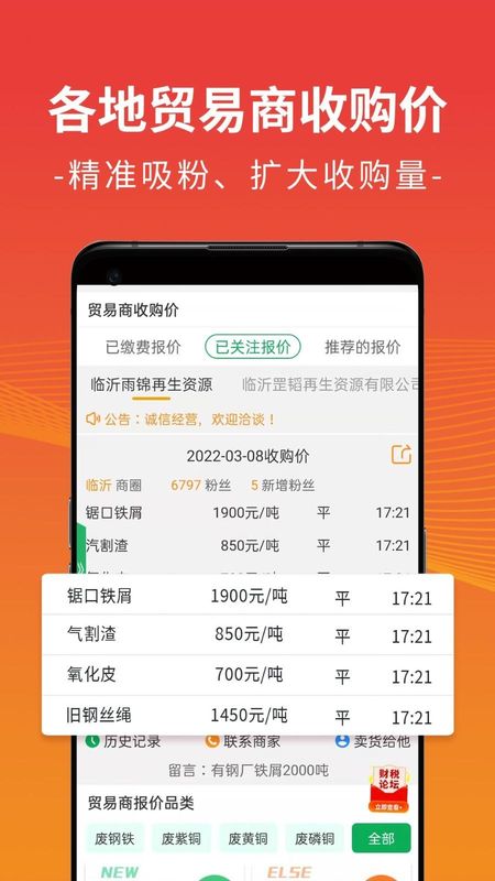 废废_图片3