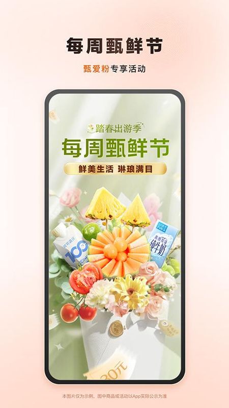 东方甄选_图片4