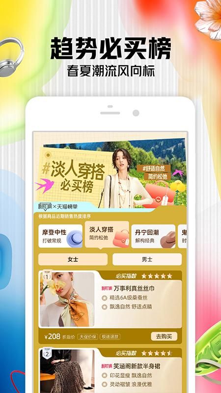淘宝_图片5