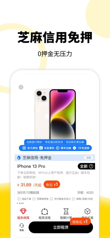 租划算_图片2