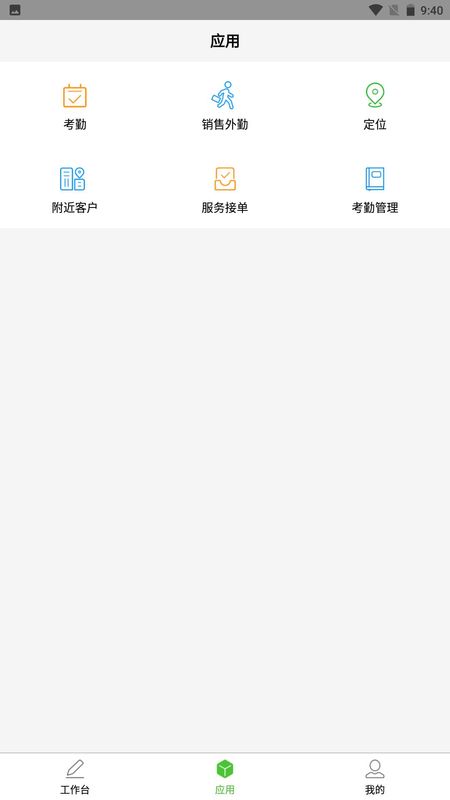 亿建通协同_图片3
