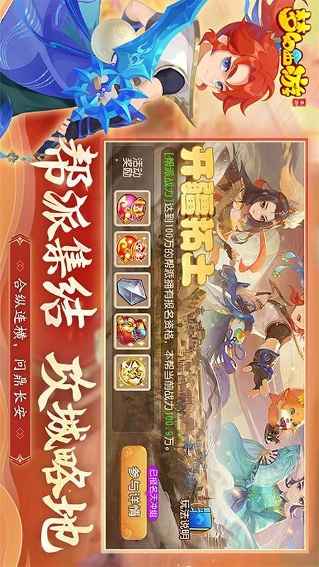 梦幻西游_图片4