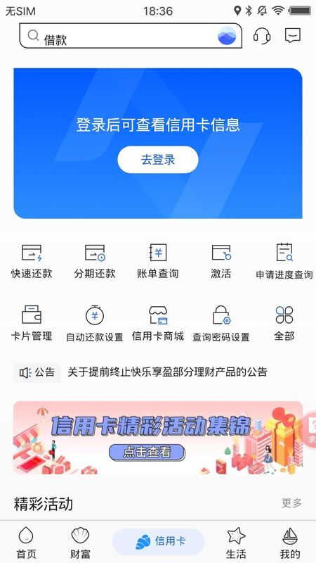 威海银行_图片3