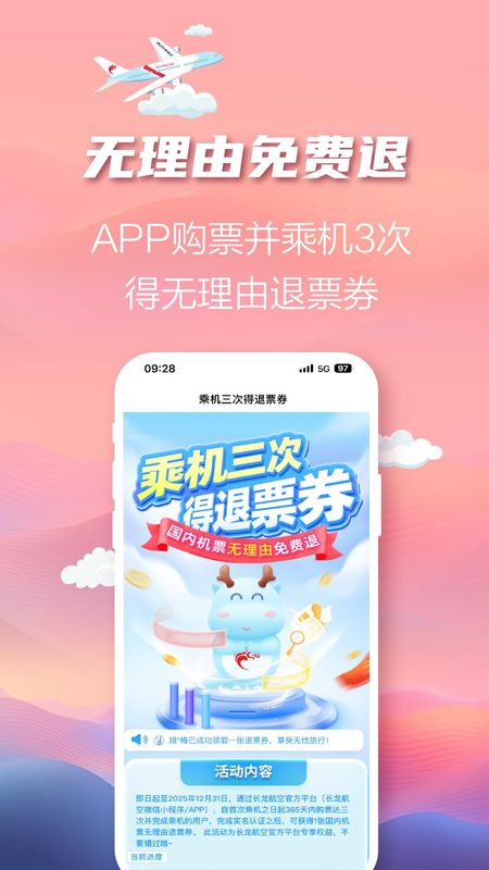 长龙航空_图片5