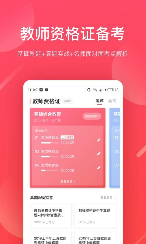 掌门好老师_图片1