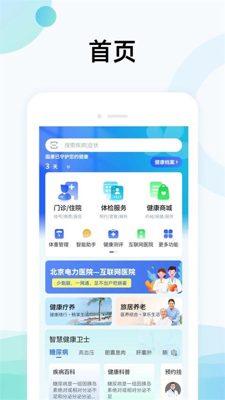 国中康健_图片2