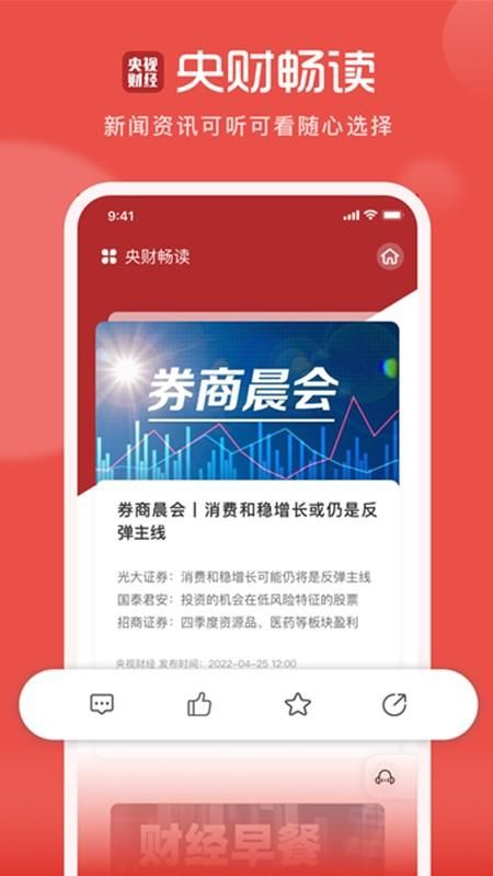 央视财经_图片5