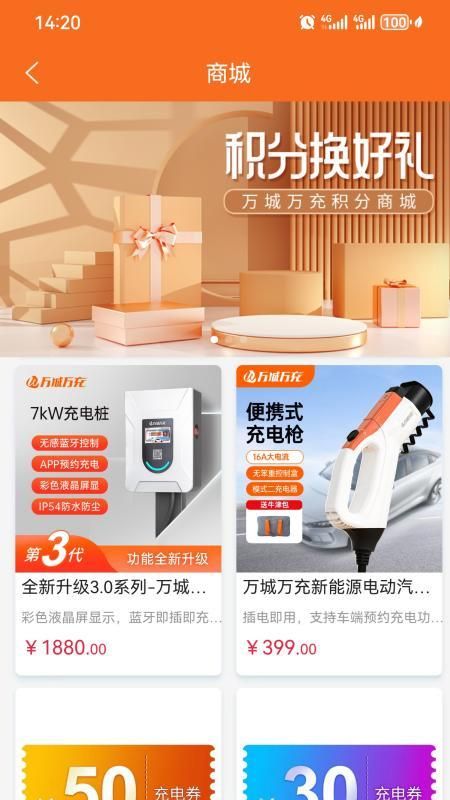 万城万充_图片1