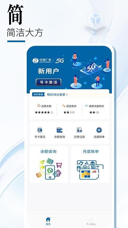 中国广电_图片2