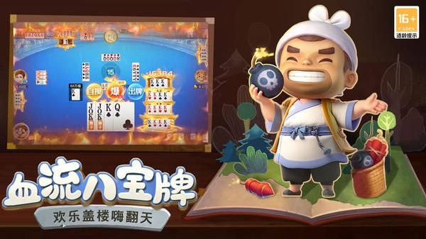 禅游斗地主_图片3