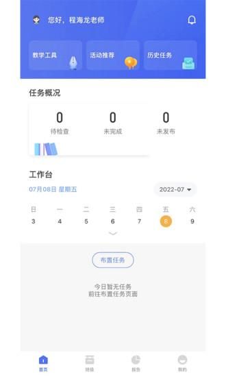 群阅书声教师_图片1