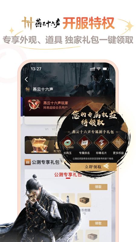 网易大神_图片2
