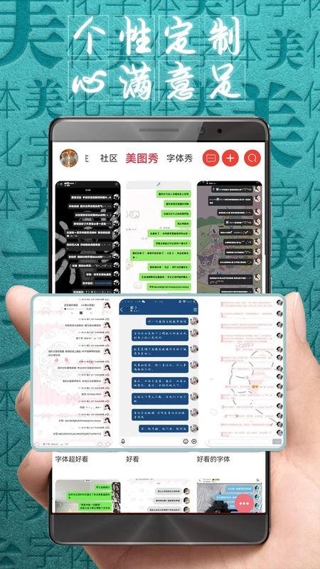字体美化大师_图片3