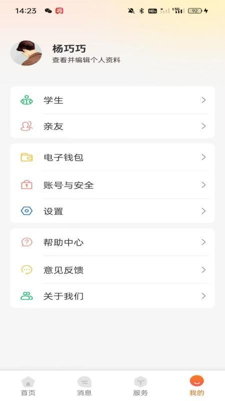 西禾学堂_图片4