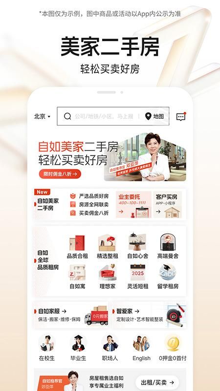 自如_图片2