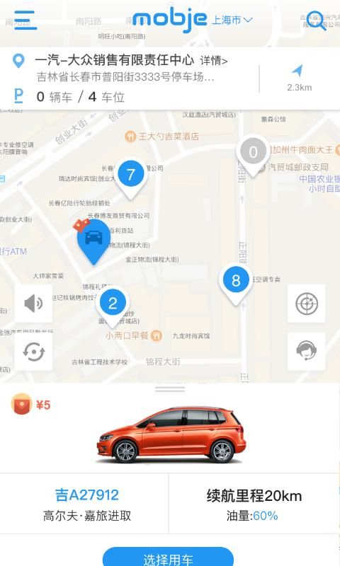 摩捷出行_图片3