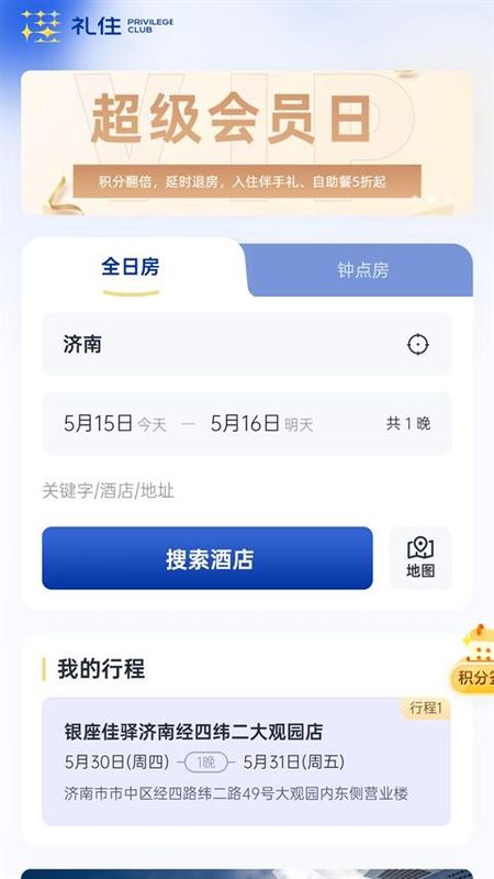 礼住_图片2