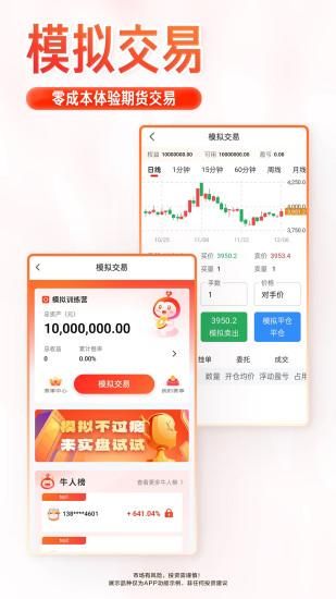涨乐期赢通_图片3
