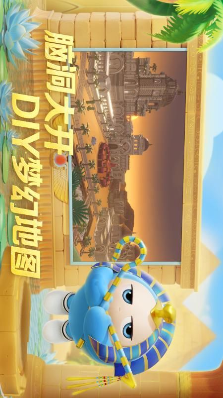 蛋仔派对_图片5