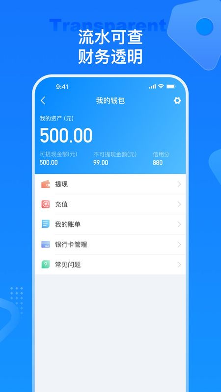 特运通货主_图片4