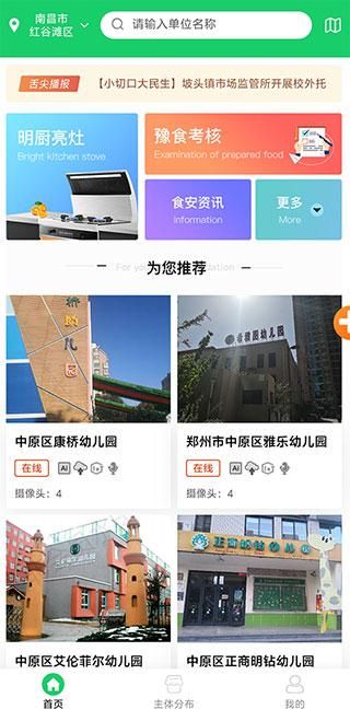 舌尖安全网_图片4