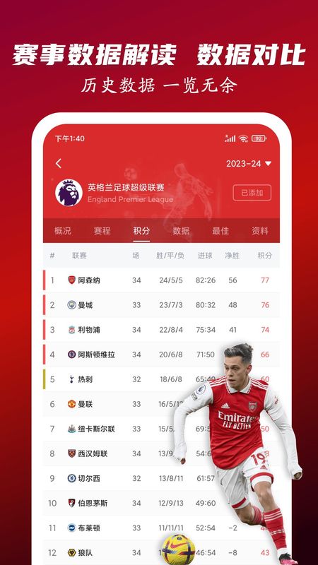 人人看球_图片1