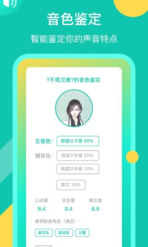 英语配音狂_图片3