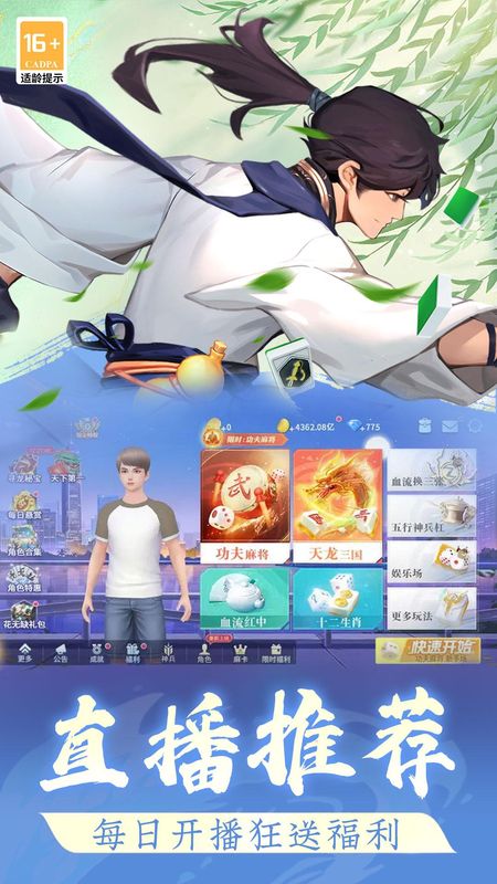 指尖四川麻将_图片1