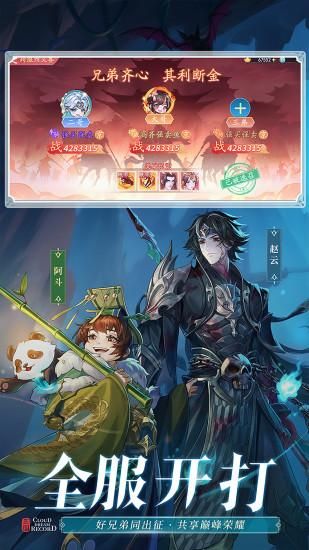 三国云梦录_图片4