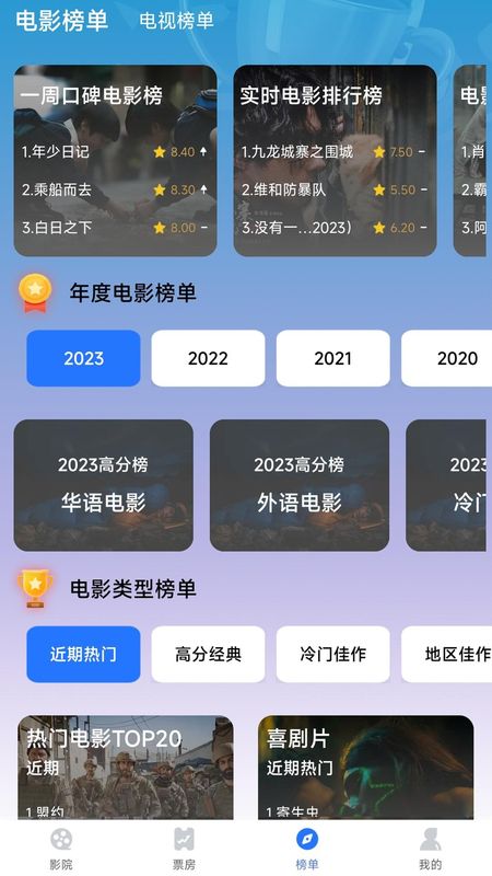 口袋影视大全_图片2