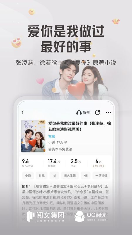 QQ阅读_图片2