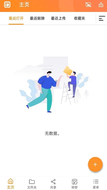 Qfile Pro_图片2