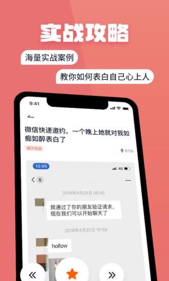 小情话_图片3