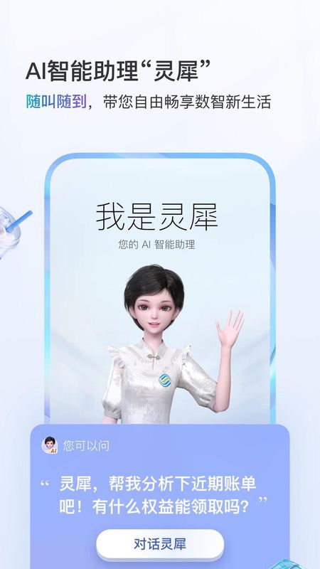 中国移动_图片2