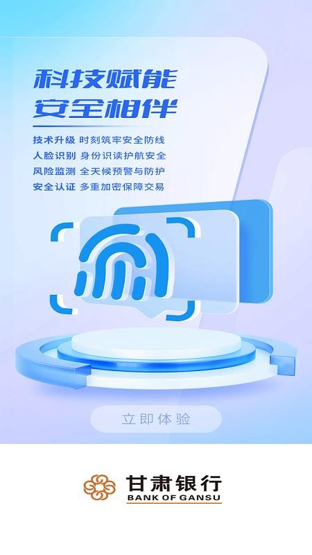 甘肃银行_图片4