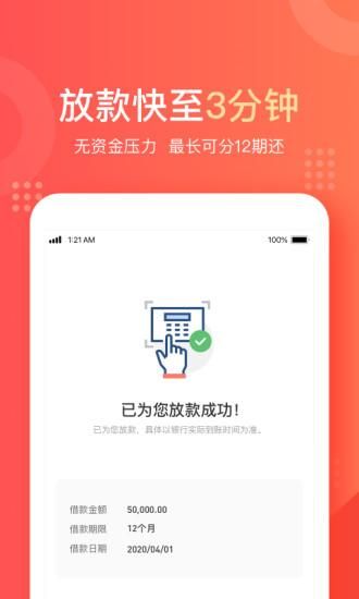 天美贷_图片3