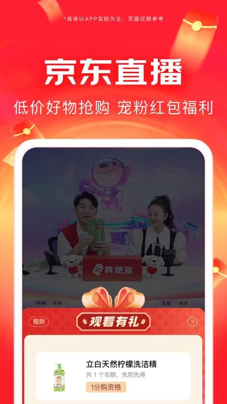 京东_图片4