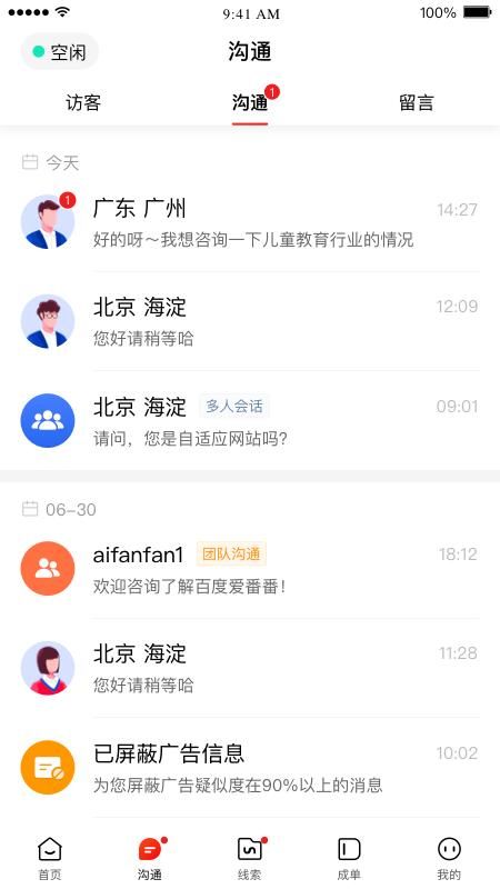 爱番番_图片2