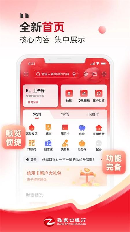 张家口银行_图片5