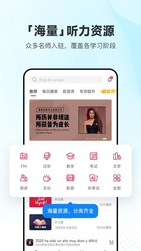 每日西语听力_图片1