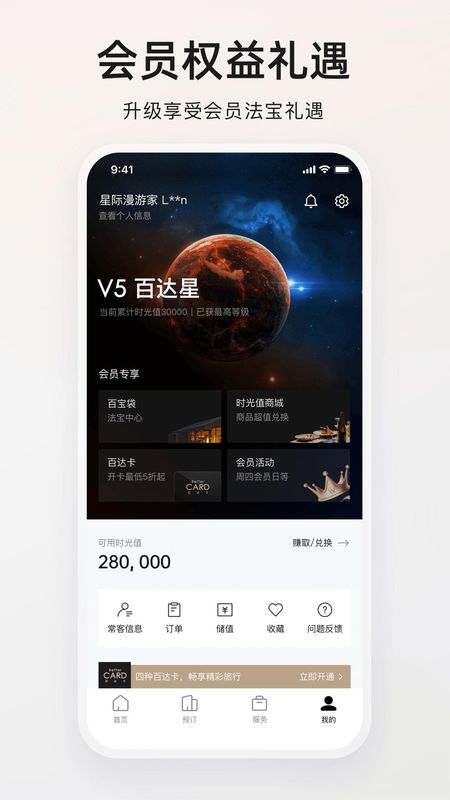 百达屋_图片4