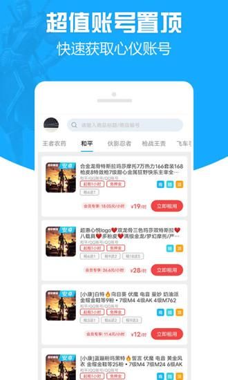 GG租号专业版_图片2