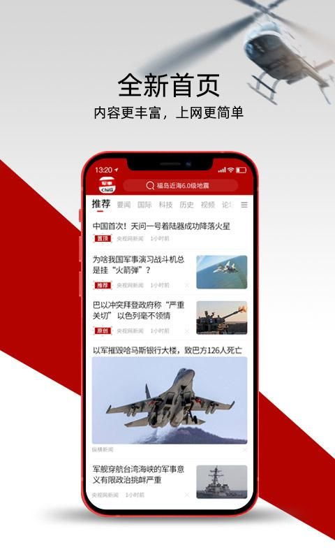 中华军事_图片1